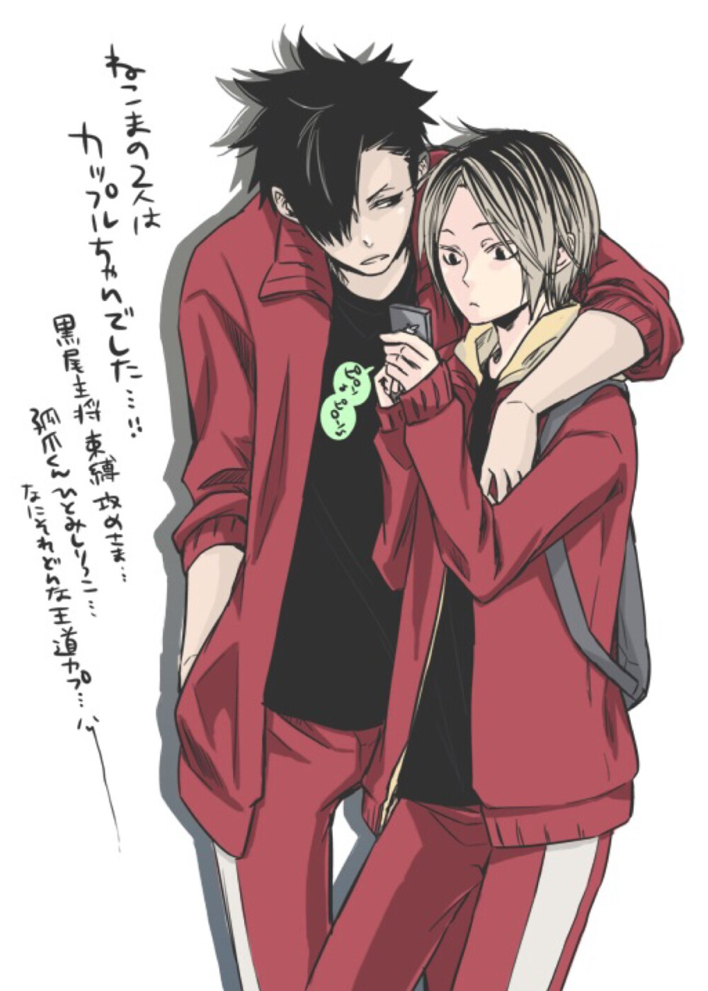 排球少年 ハイキュー!黑研