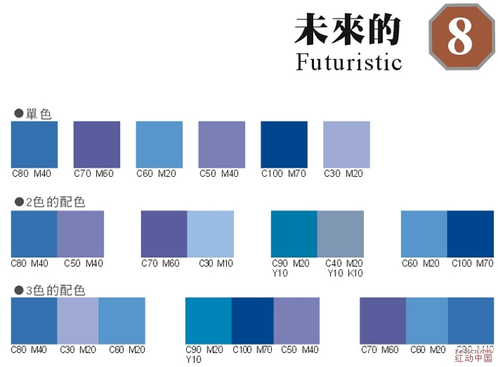 色卡 配色方案 设计 sai 动漫