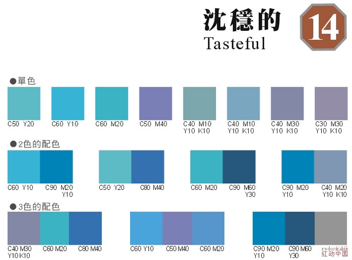 色卡配色方案设计sai动漫