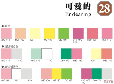 色卡 配色方案 设计 sai 动漫