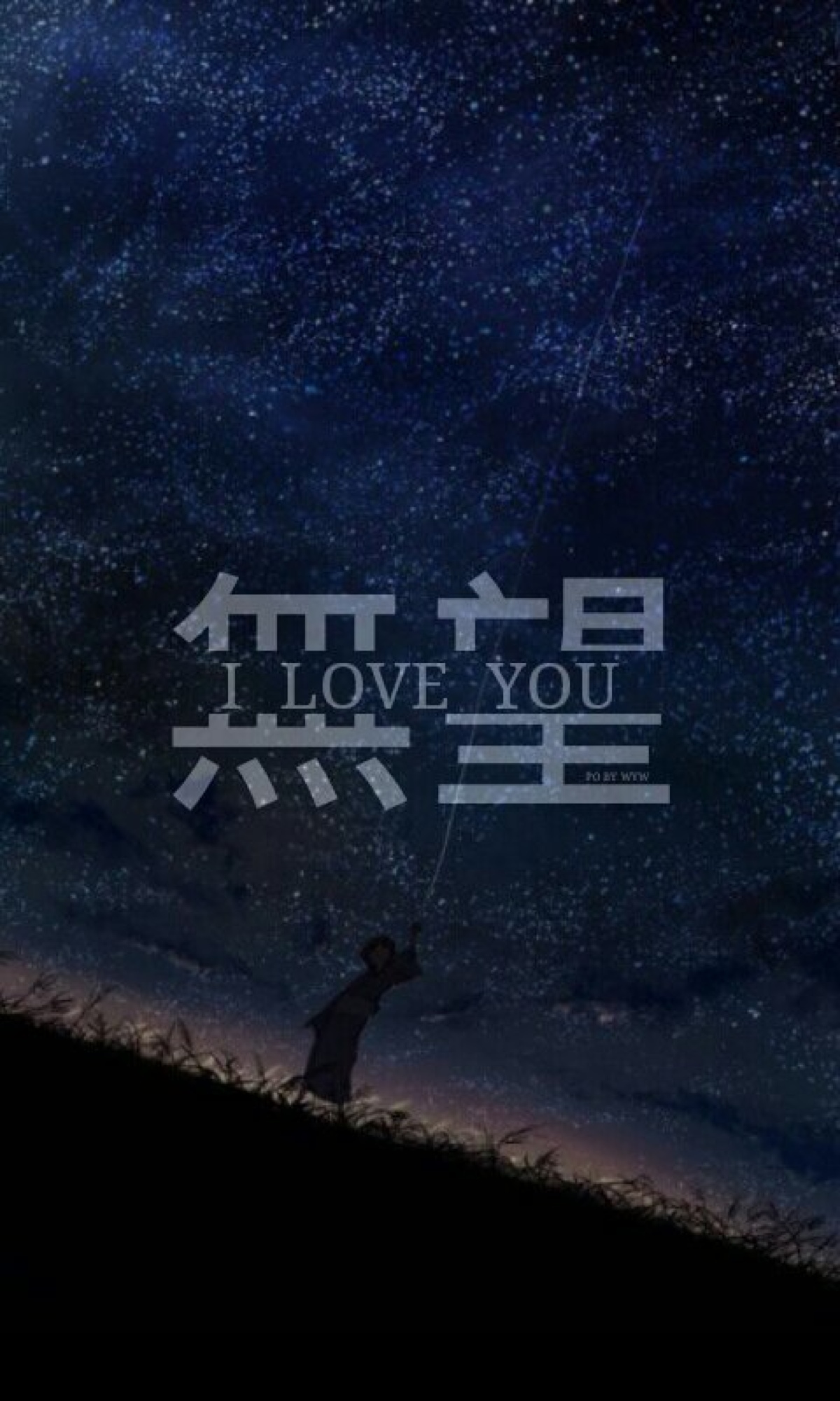 i love you无望