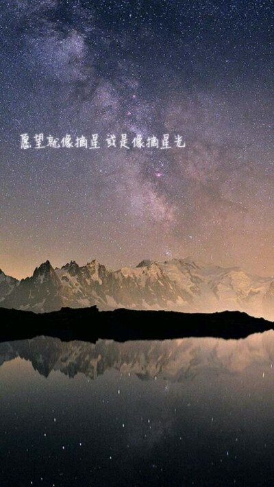 带文字的背景图片星空图片