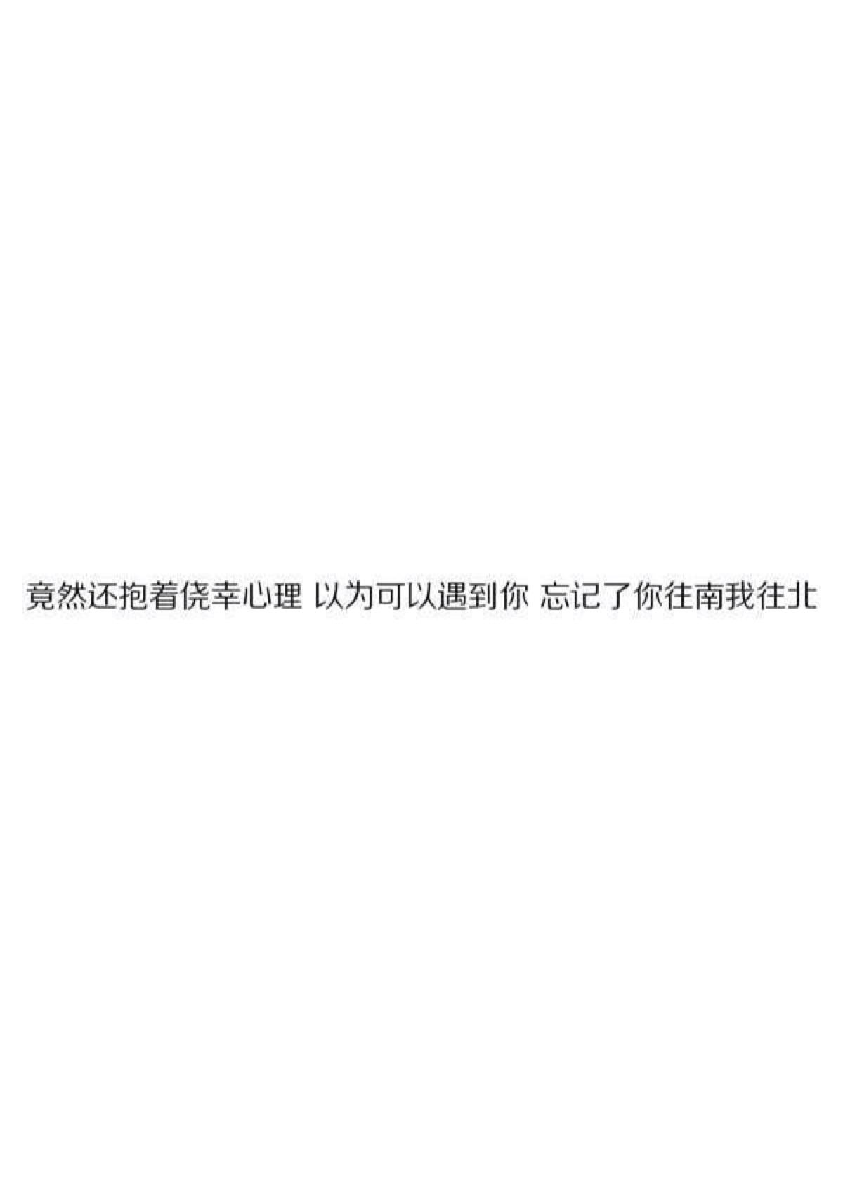 白底手机壁纸 唯美 心痛