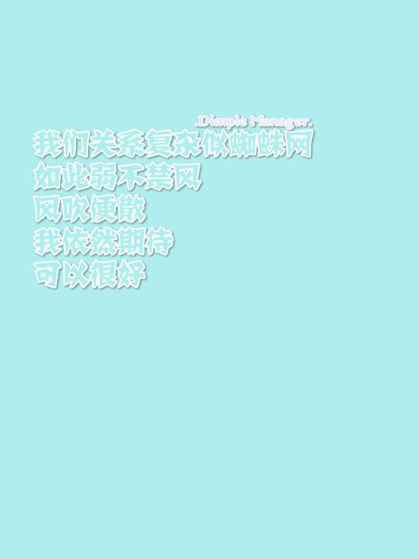 超美超简约的文字皮肤上架啦~~~爱吗?爱就马上行动呀
