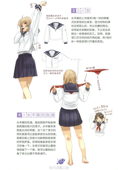 日本全国jk制服介绍集合本 全本142p集合资源下载 (●ω●) 请戳