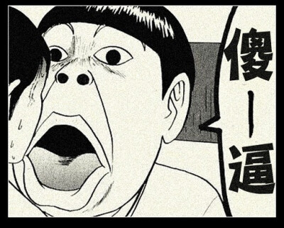 恶搞动图