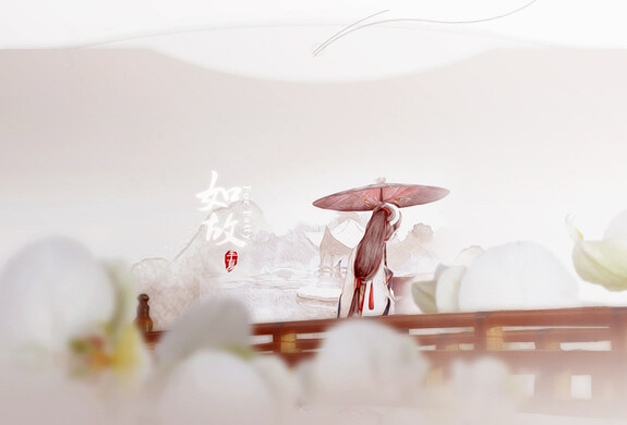 古风签喜欢就来找我撒ω