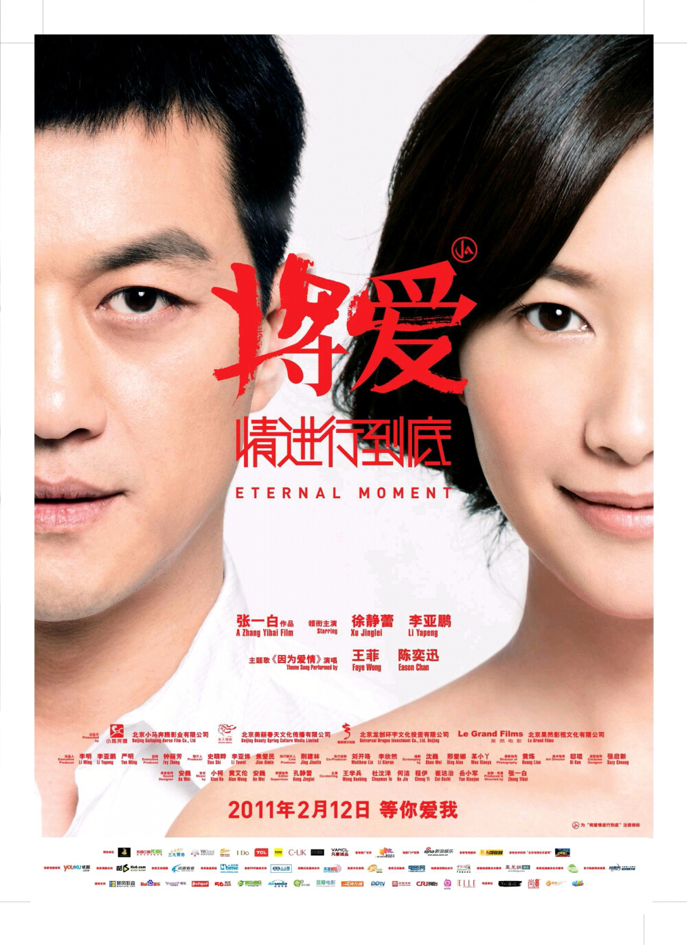 《将爱情进行到底》徐静蕾绝对是个大才女,自我感觉这个比杜拉拉升职