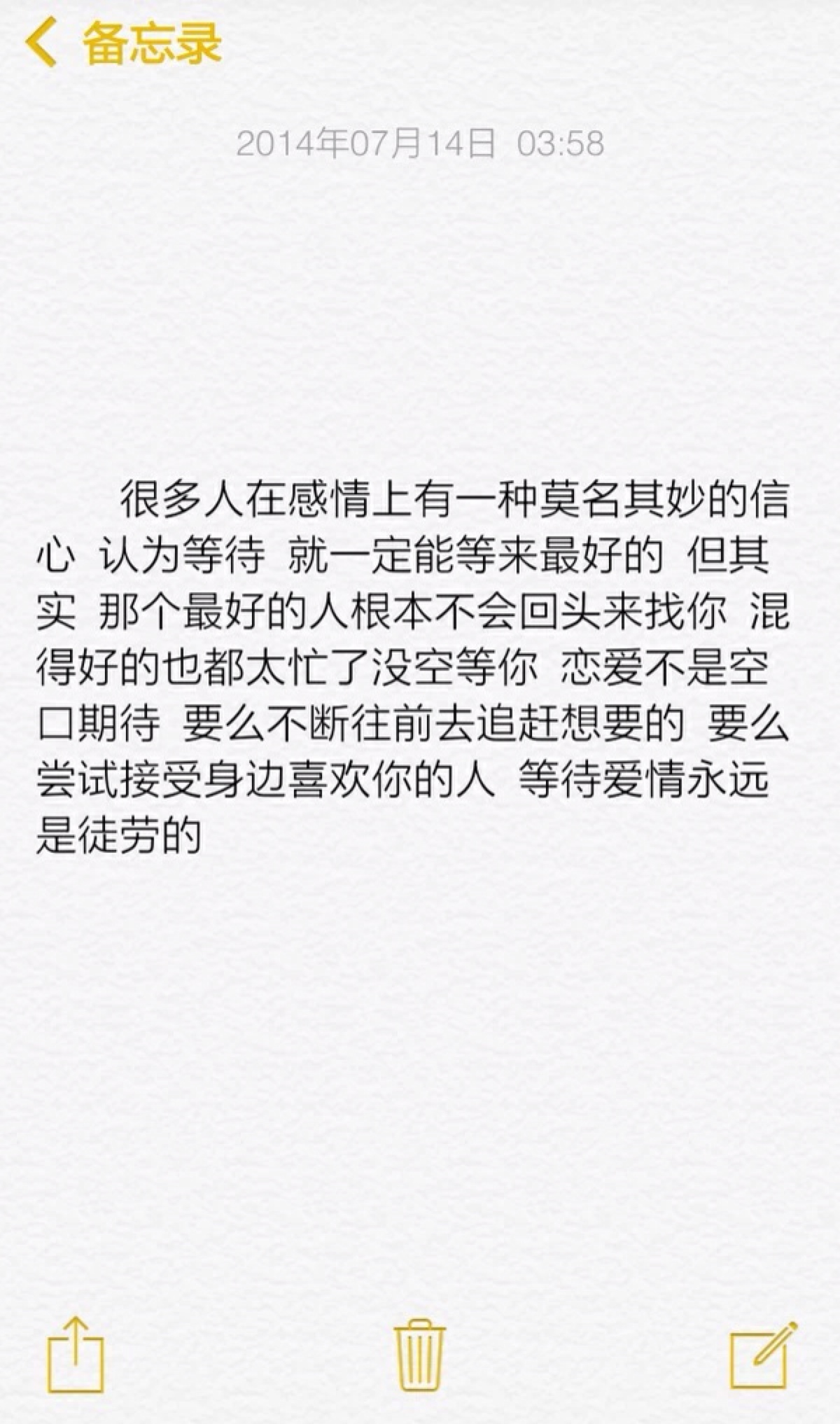 等待爱情永远是徒劳的