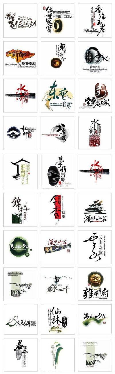 几个中国风矢量logo素材