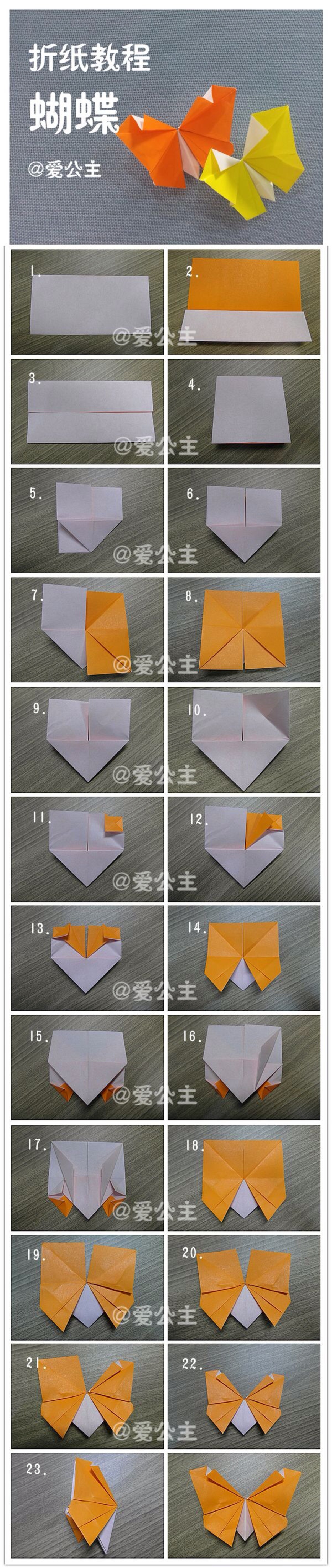 手工达人的折纸教程:蝴蝶系列(1)