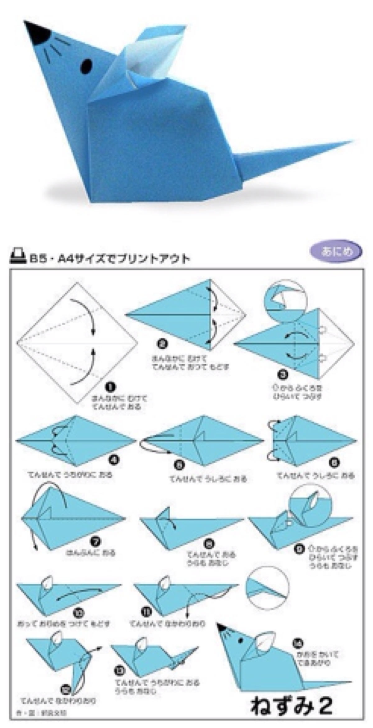 【折纸教程】