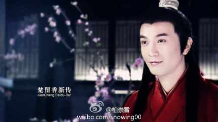 张智尧 红衣楚留香 香帅