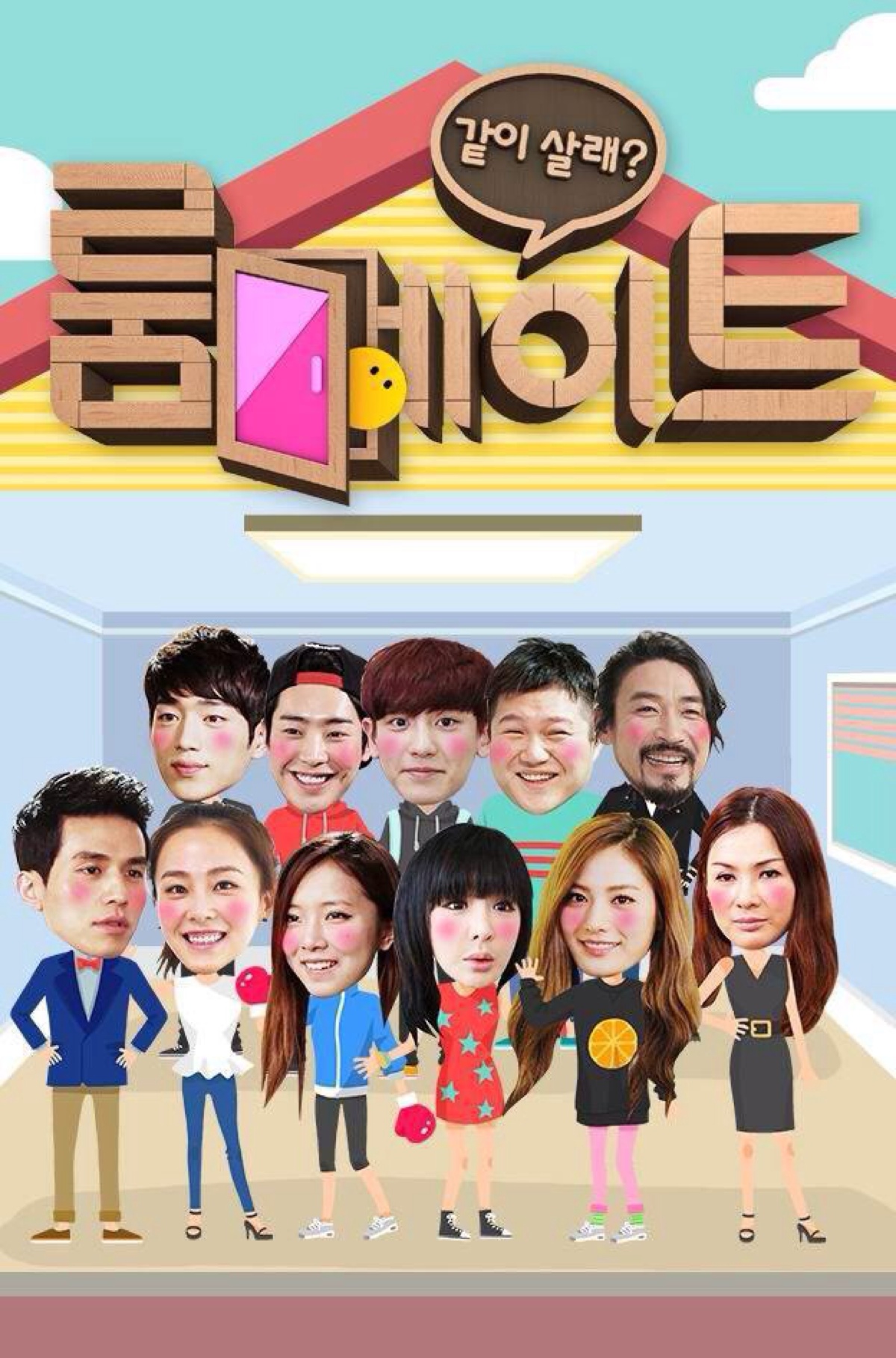 roommate - 堆糖,美图壁纸兴趣社区