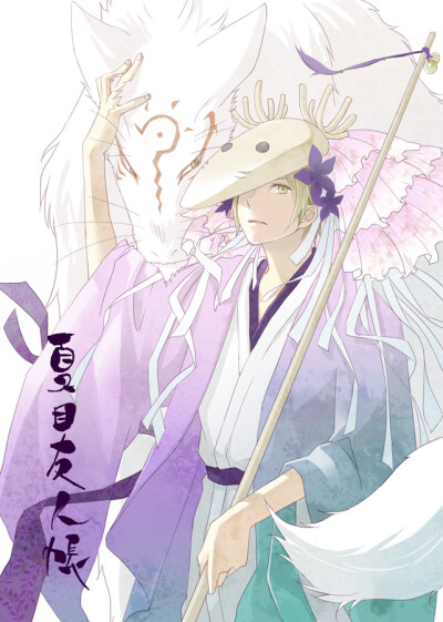 夏目友人帐 夏目贵志 斑