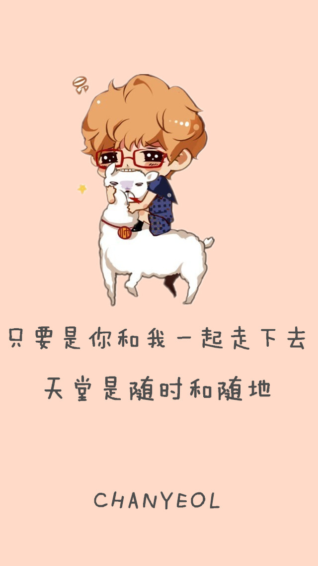 exo 文字图 卡通 朴灿烈 chanyeol - 堆糖,美图壁纸兴趣社区