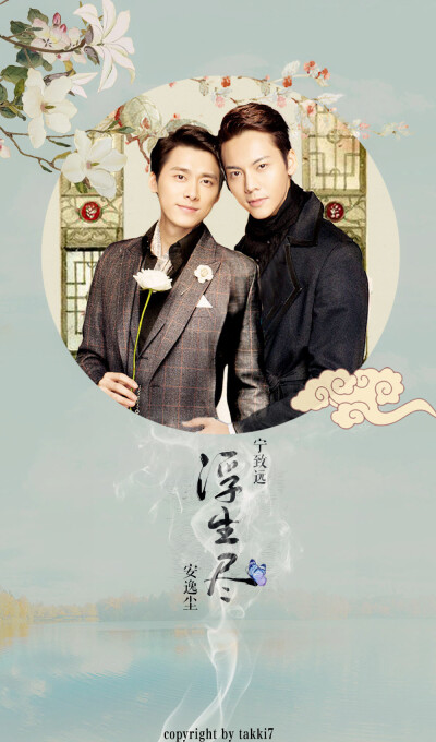 李易峰 陈伟霆 壁纸