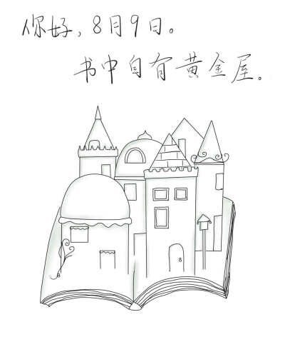 激励自己内心强大的漫画