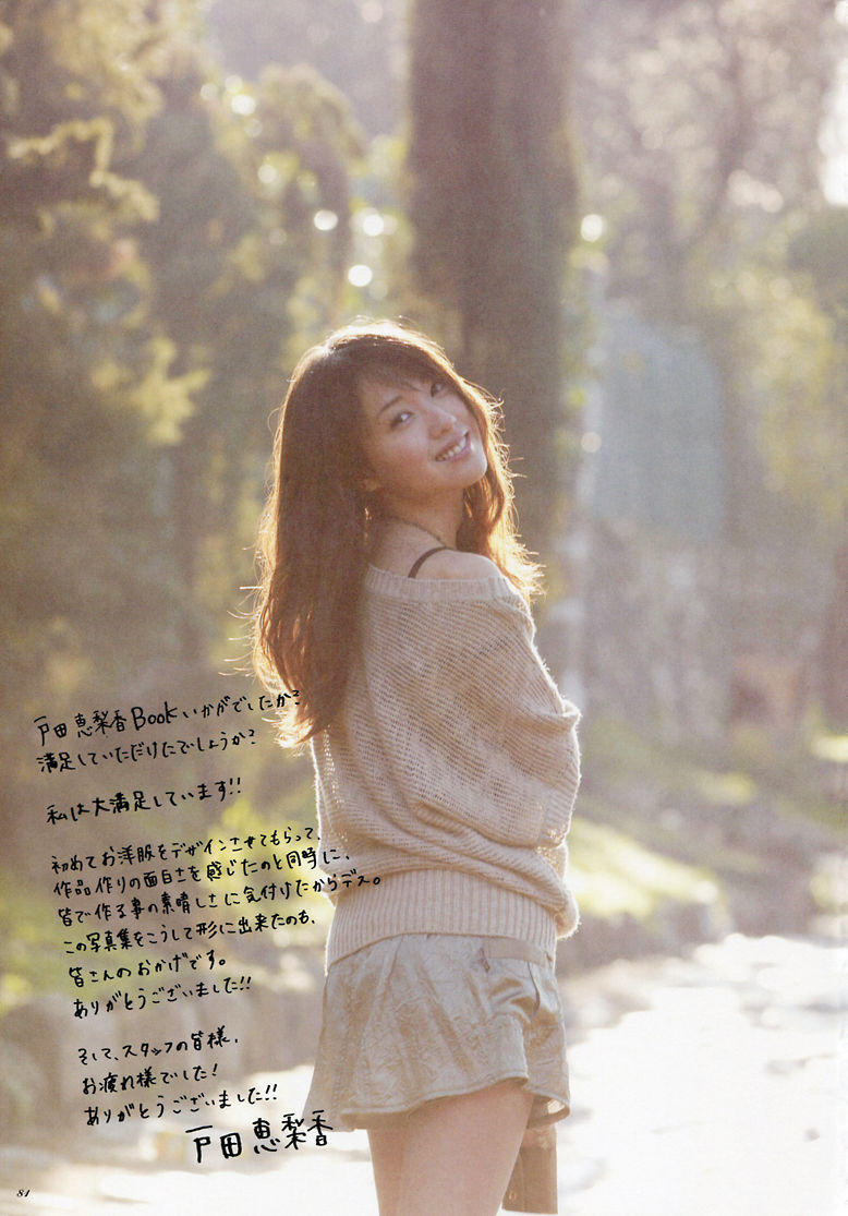 户田惠梨香vivace