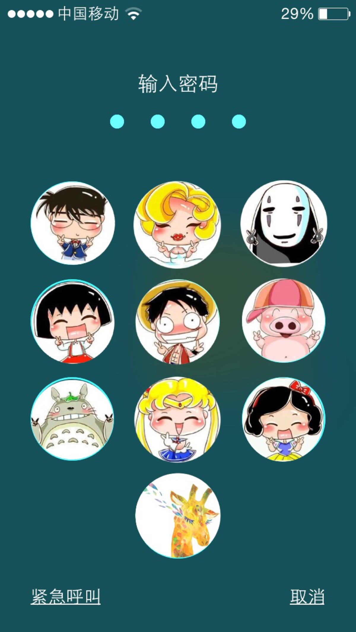 iphone锁屏壁纸