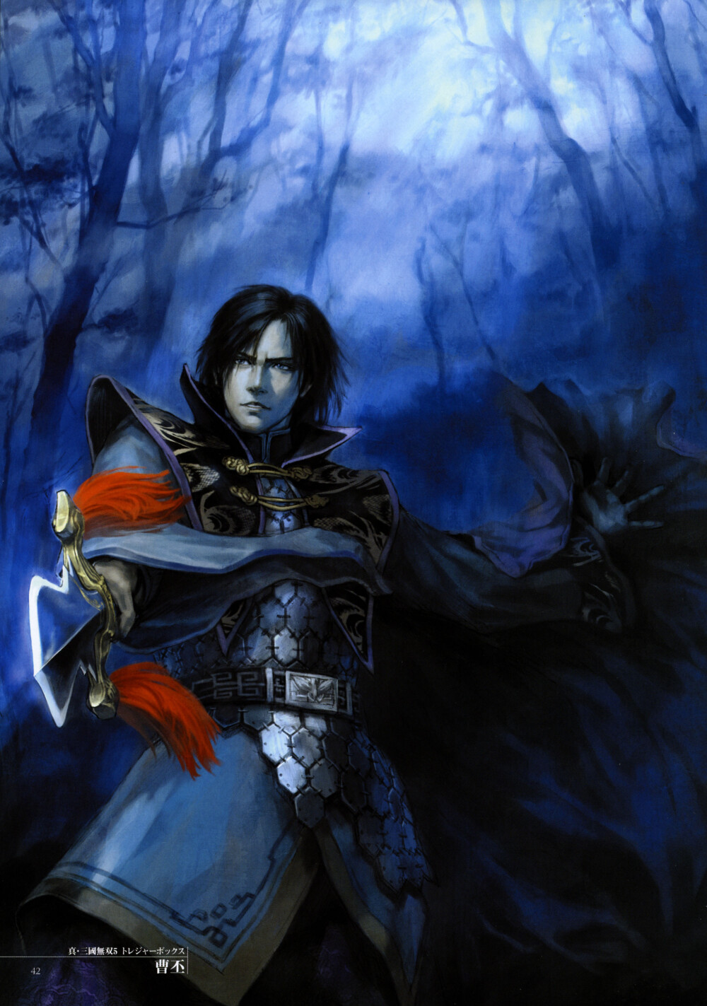 曹丕真三国无双十周年纪念画集 - 堆糖,美图壁纸兴趣社区