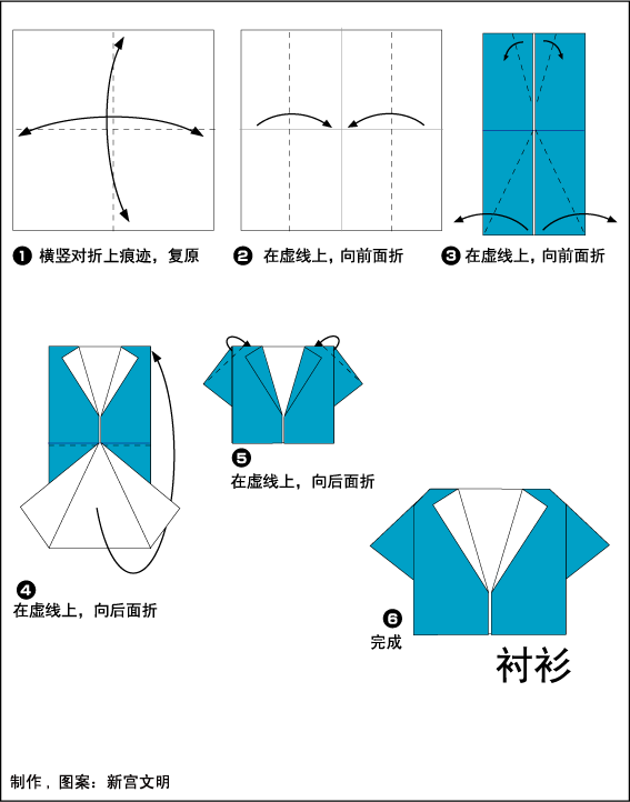 衣服无折痕折法图片