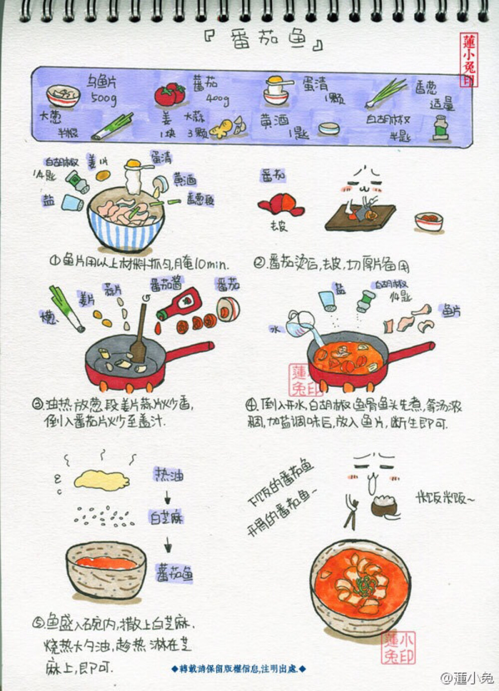 花香金鱼菜谱图片