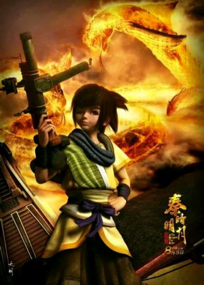 秦时明月荆天明