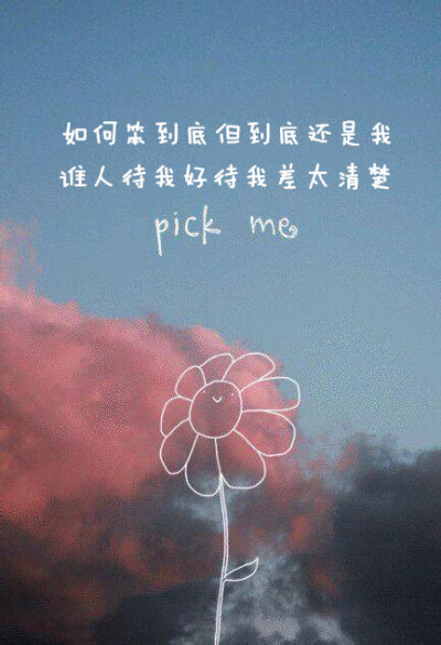 可惜我是水瓶座 杨千嬅