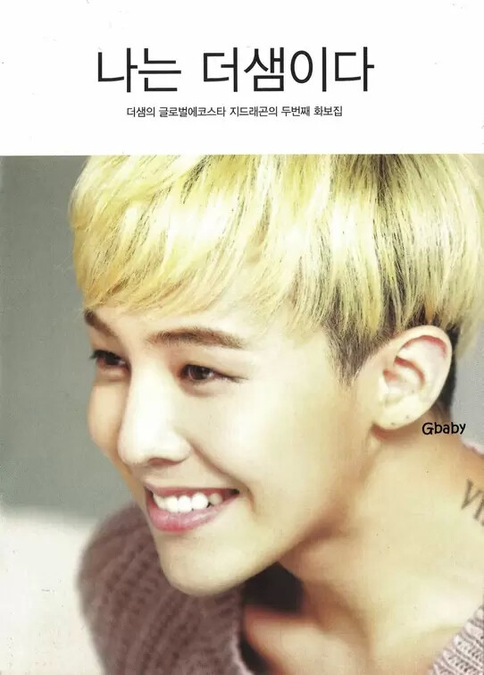 权志龙(g-dragon),韩国歌手,bigbang队长兼rapper.