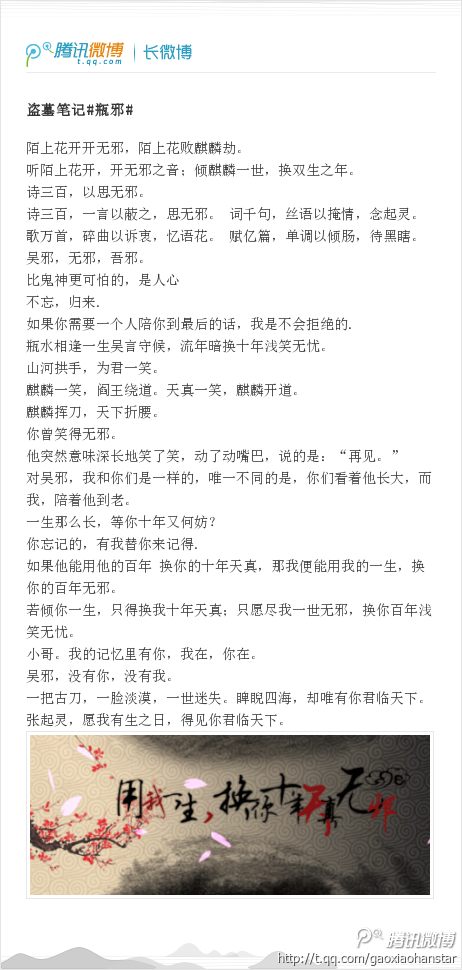 盗墓笔记原著经典语录图片