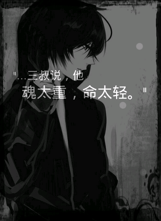 盗墓笔记 小哥 张起灵 壁纸 ps 有字 阿凉【解澜】原创