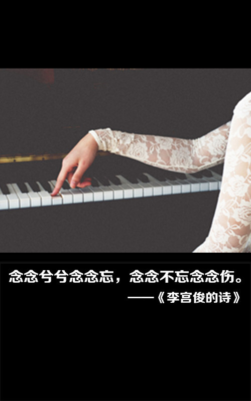 李宫俊的诗图片,李宫俊文字图片,文字图片,文字美图