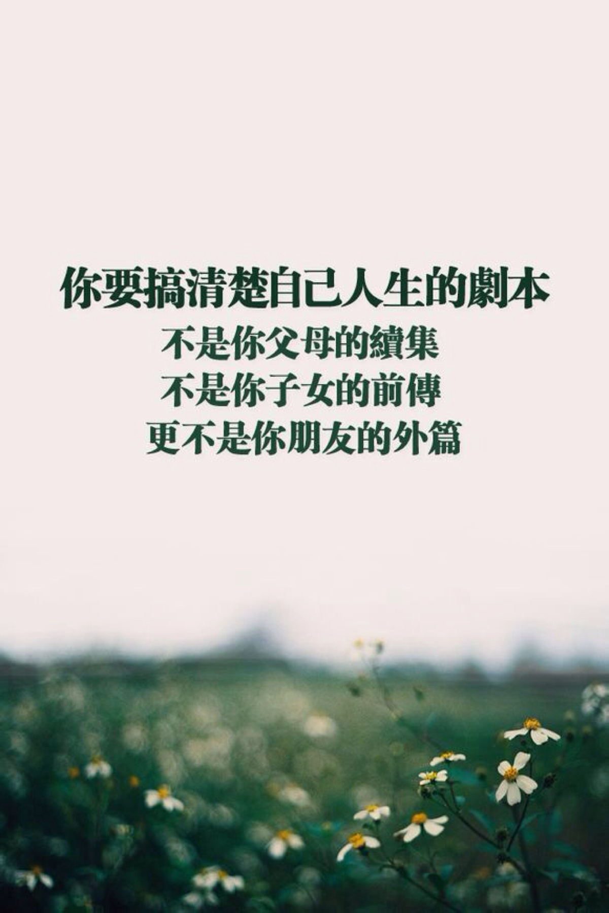 苹果手机壁纸文字唯美图片