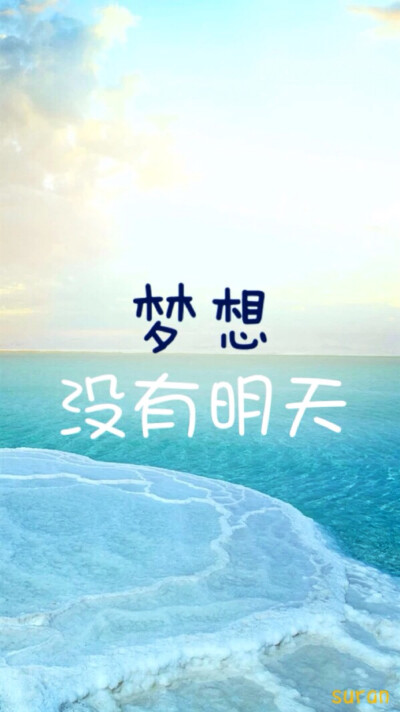 收集   点赞  评论  iphone壁纸☆锁屏☆唯美☆壁纸☆屏保☆英文