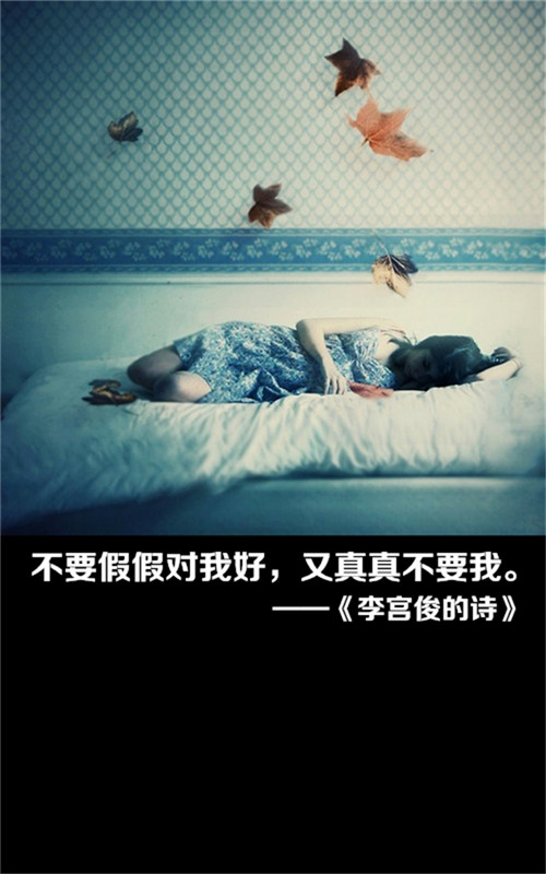 李宫俊的诗图片,李宫俊文字图片,文字控图片,文字美图,手机文字壁纸