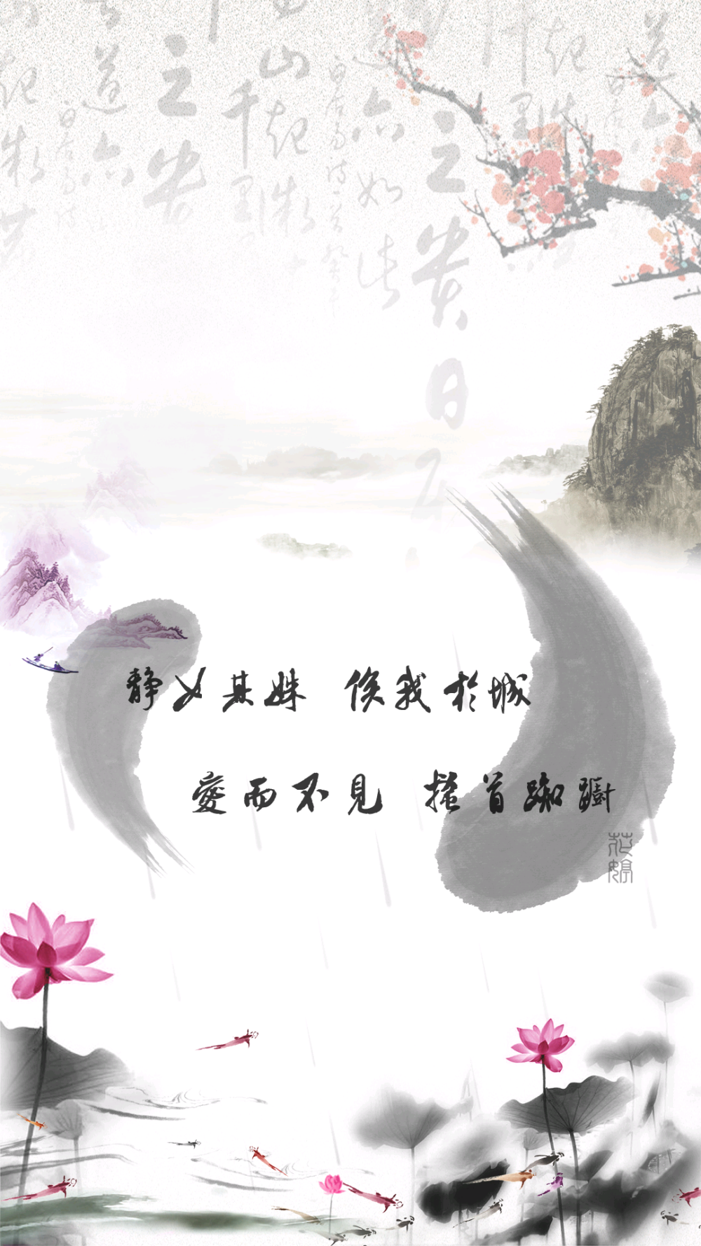 手机壁纸 古风 诗经 爱情 文字 中国风 壁纸君自制壁纸 我们都是壁纸