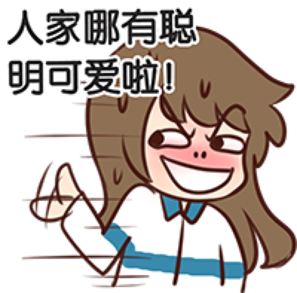 伟大的安妮表情