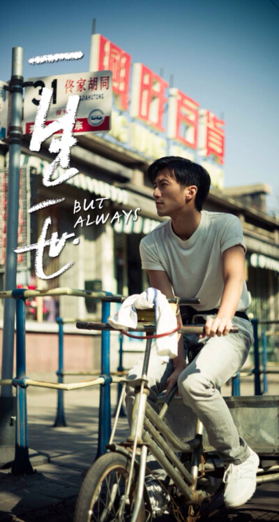 收集   点赞  评论  一生一世 0 1 火火星  发布到  谢霆锋 图片坡圹