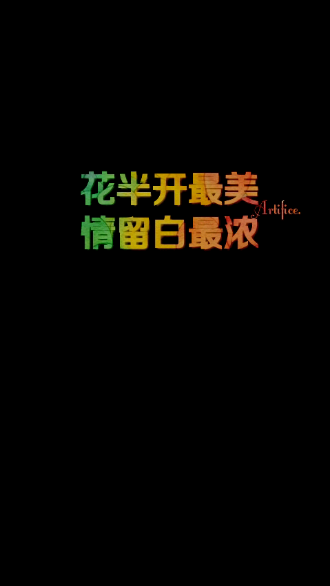 黑白 星空字 原创 iphone壁纸 锁屏 壁纸 竖屏 句子 文字 复古 情感