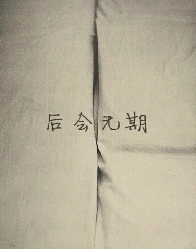 吵架,分手,不舍,徘徊,后会无期…… 大多数我们都曾经历过的依依不舍