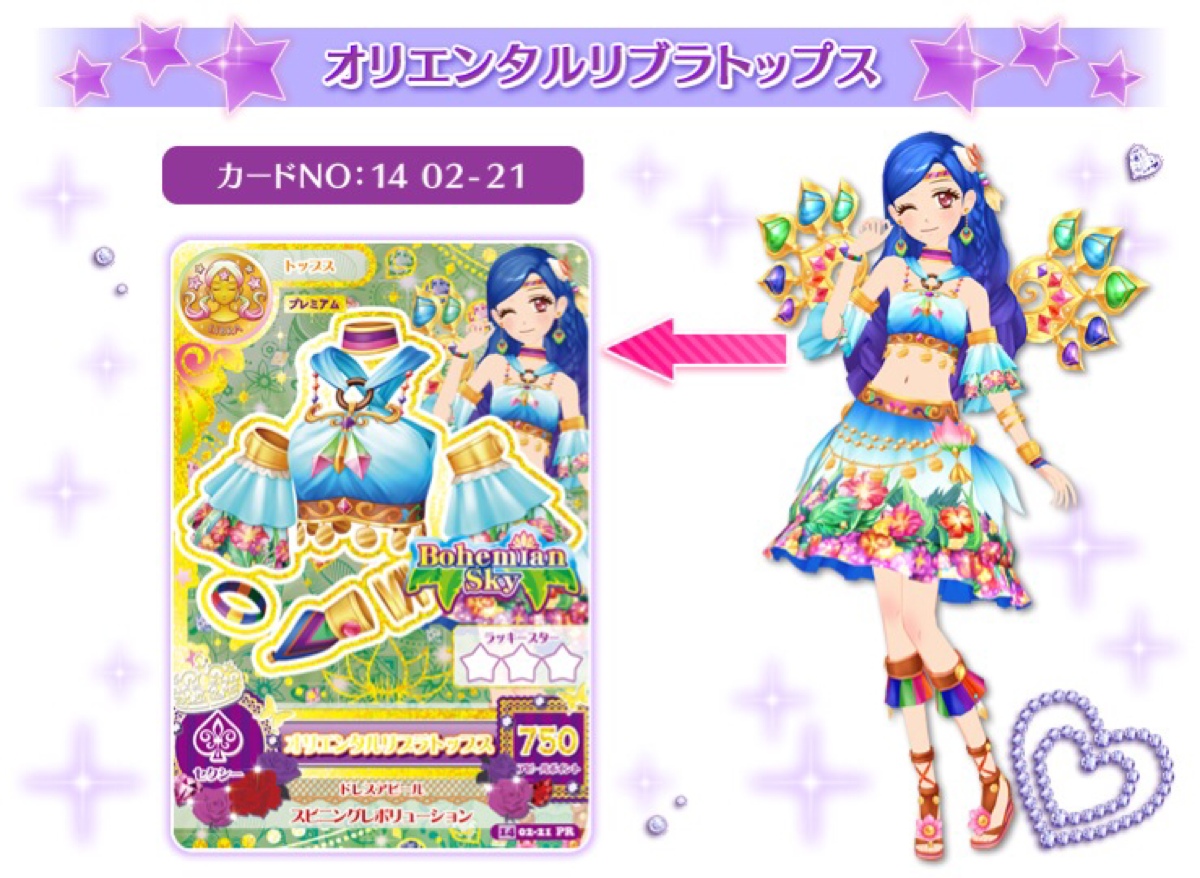 偶像活动服装之星座礼服