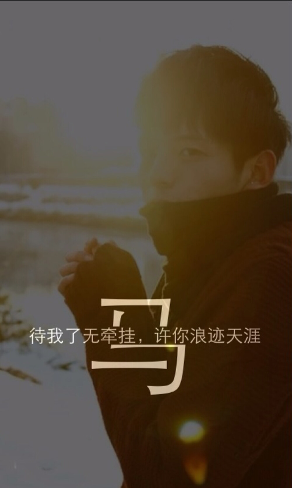 我姓马