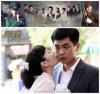 电视剧雪豹坚强岁月周卫国(张若昀)萧雅(毛晓彤)真的是超爱这对啊