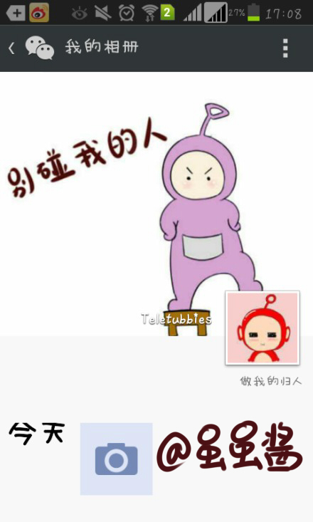 别碰我的人系列