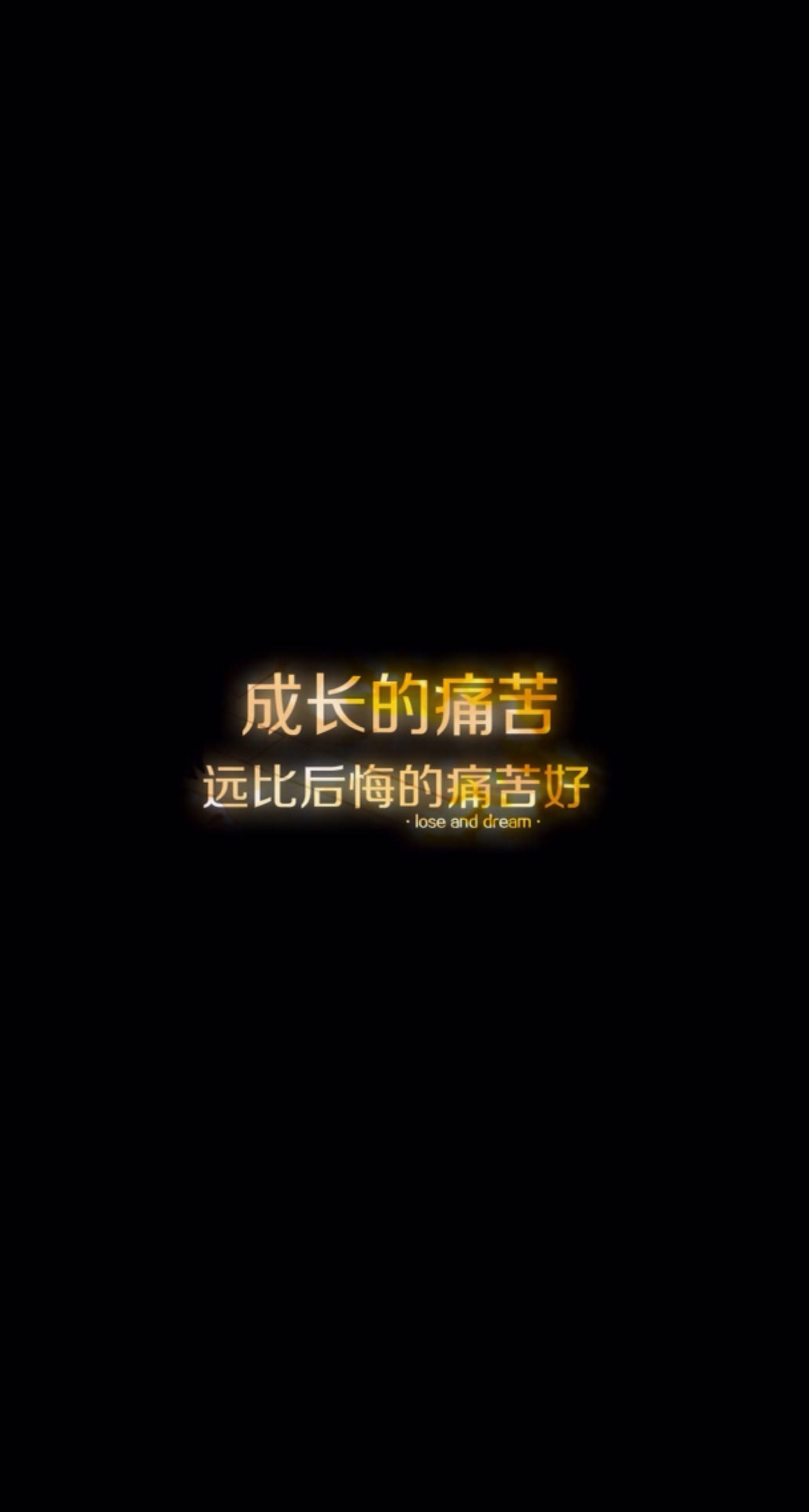 伤感文字图片