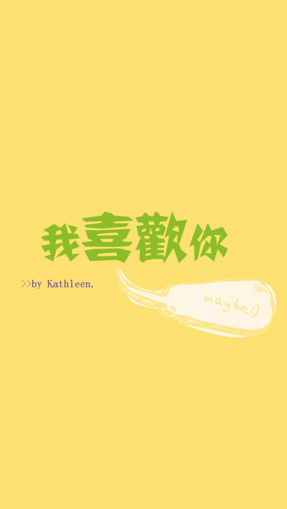 我喜欢你 by kathleen「iphone壁纸‐手机壁纸‐可爱‐卡通‐动漫