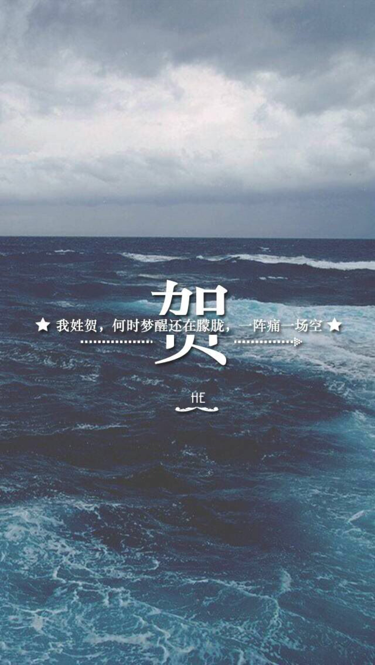 姓氏壁纸