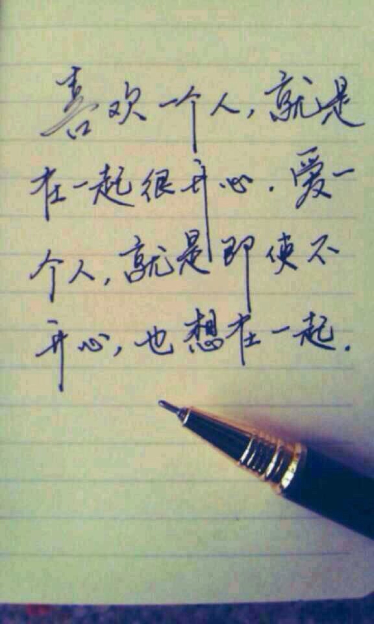 真心话