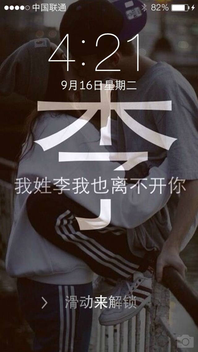 我姓李